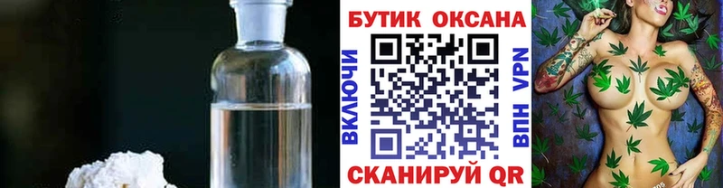 наркотики  Комсомольск-на-Амуре  БУТИРАТ бутандиол 