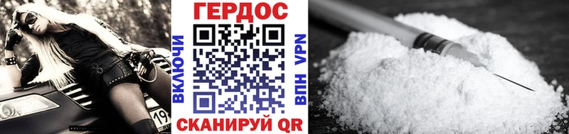 Героин хмурый  Комсомольск-на-Амуре 