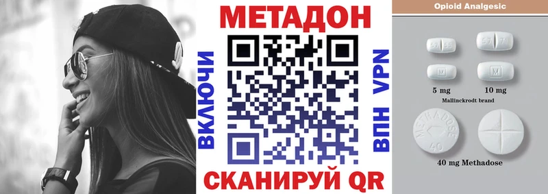 МЕТАДОН мёд  Комсомольск-на-Амуре 