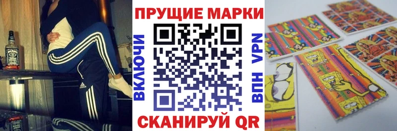 Марки N-bome 1,8мг Комсомольск-на-Амуре